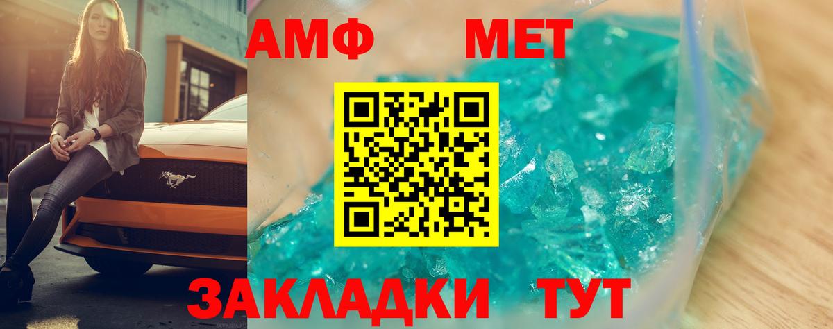 АМФЕТАМИН Розовый Артём