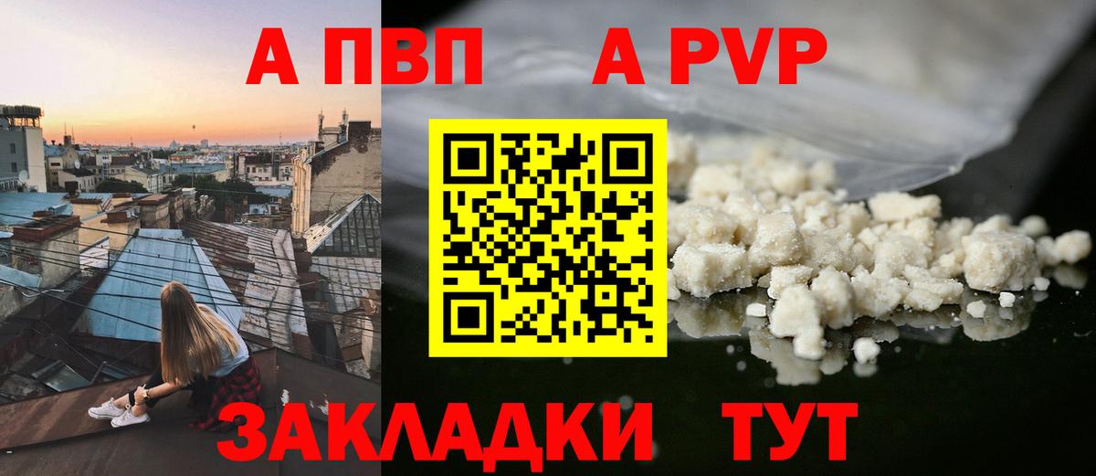 А ПВП VHQ Артём