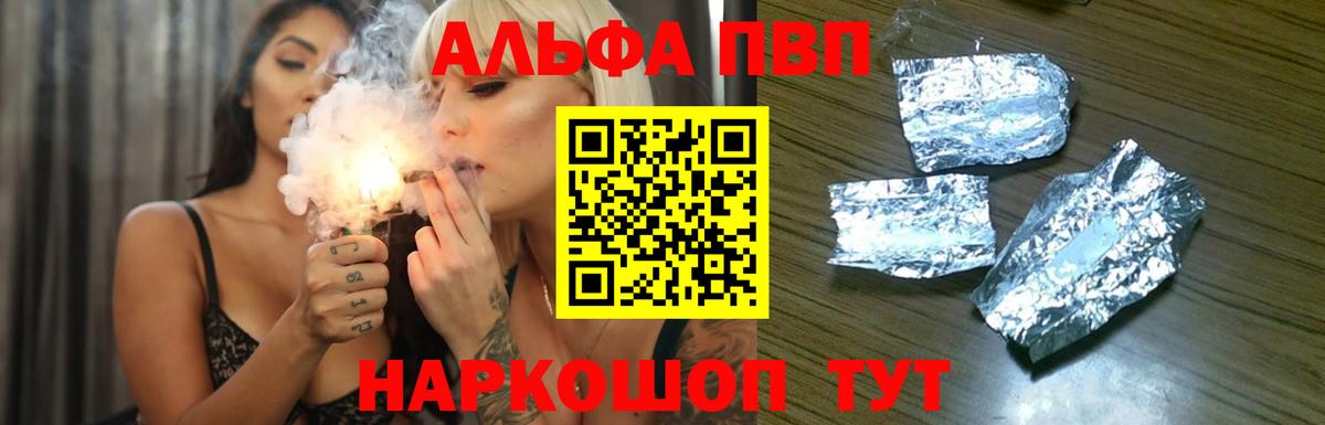 сколько стоит  Вход с VPN  A PVP крисы CK  Alfa_PVP Соль  Артём  Альфа ПВП Соль 
