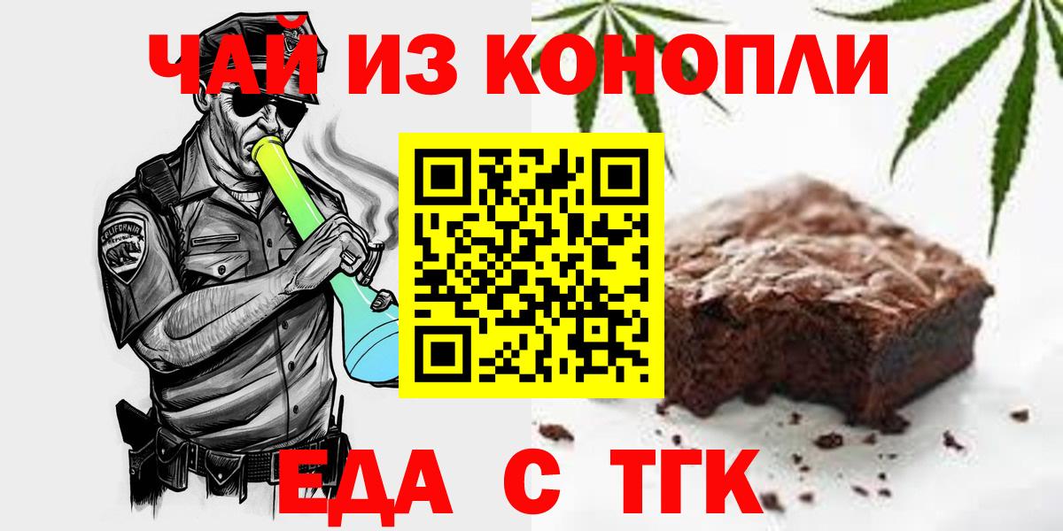 Артём  Cannafood марихуана  Вход с VPN 