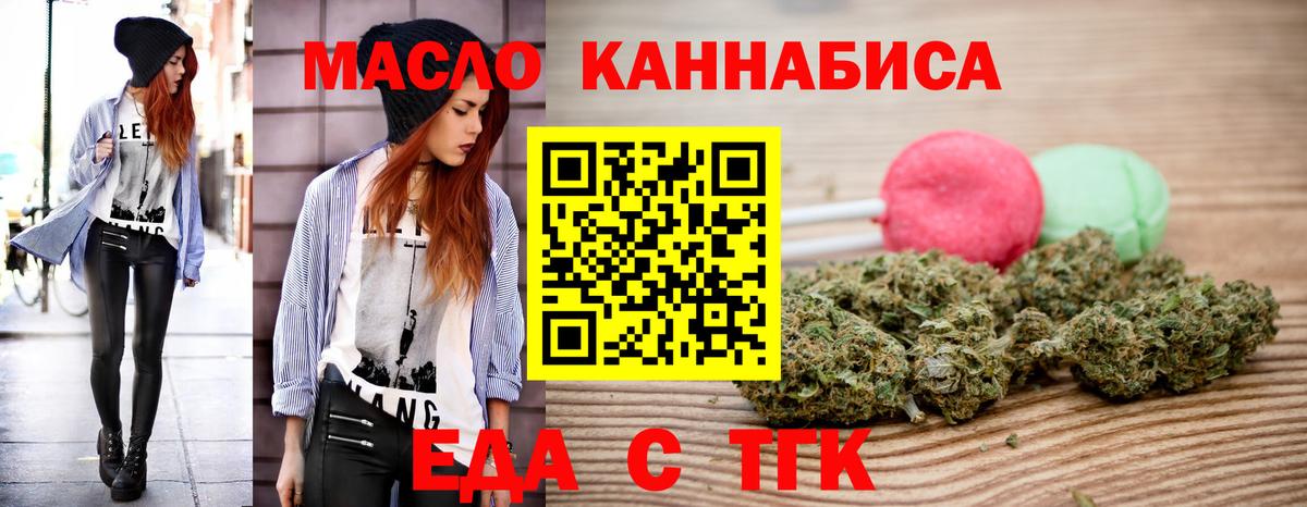 Cannafood марихуана Артём