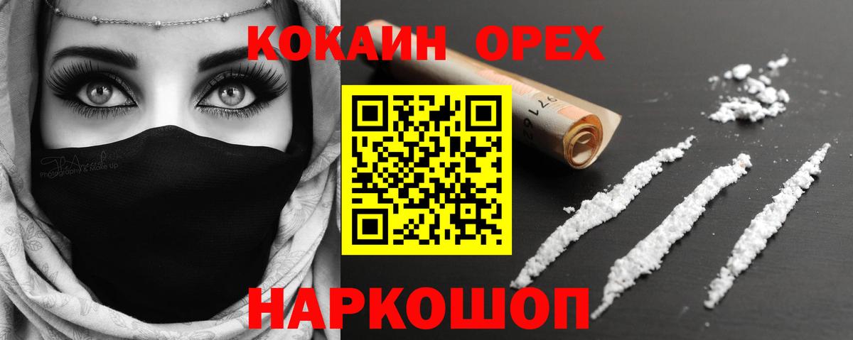 Cocaine  COCAIN Колумбийский  Вход с VPN  наркошоп  Cocaine VHQ  Артём 