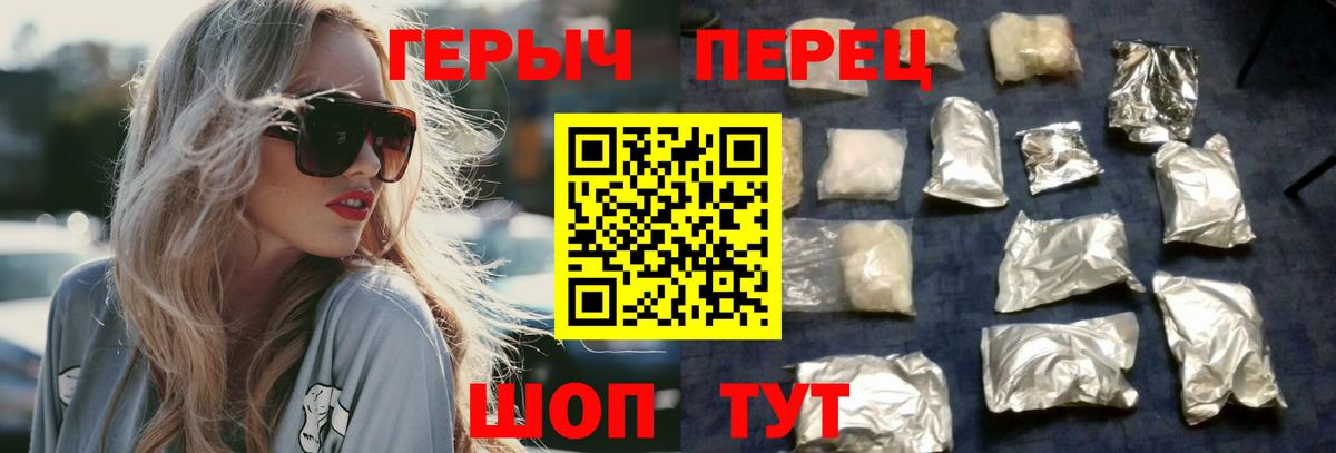 Героин  Вход с VPN  Артём  ГЕРОИН гречка 