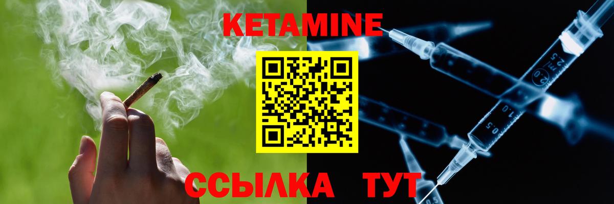 КЕТАМИН VHQ  Вход с VPN  Кетамин ketamine  Артём 