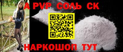ALPHA PVP Ефремов