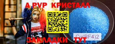 ALPHA PVP Ефремов