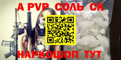 круглые Железногорск