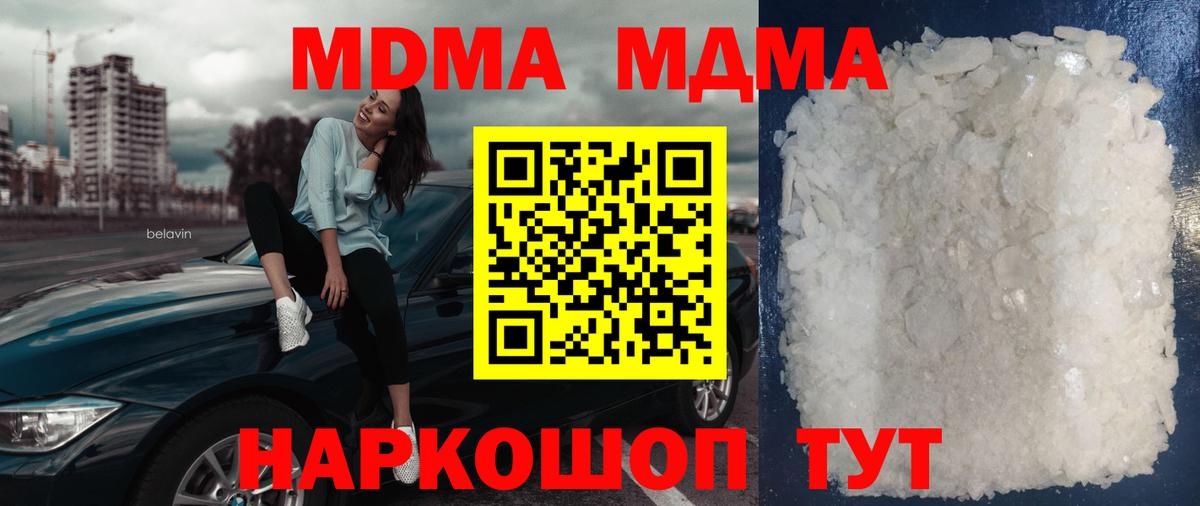 MDMA Molly  MDMA  Артём  МДМА VHQ  Вход с VPN 