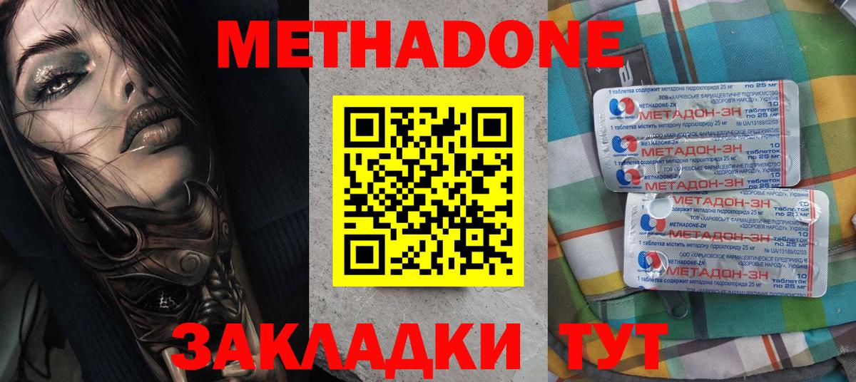 Метадон мёд  МЕТАДОН мёд  Артём  Вход с VPN 