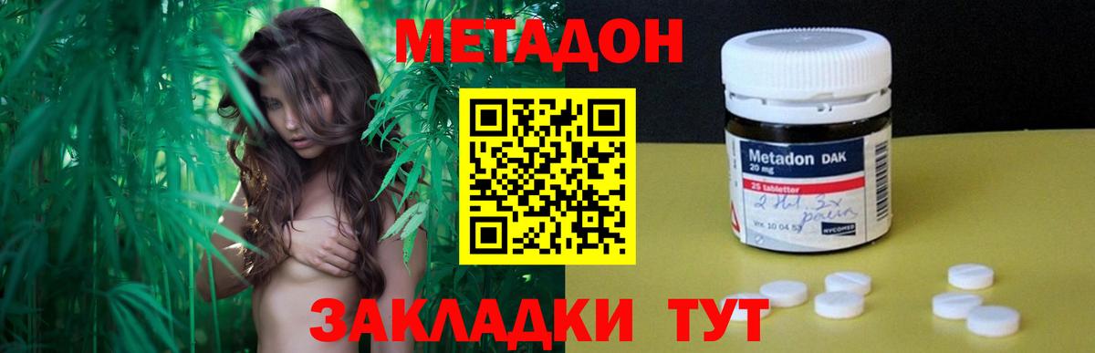 Метадон methadone Артём