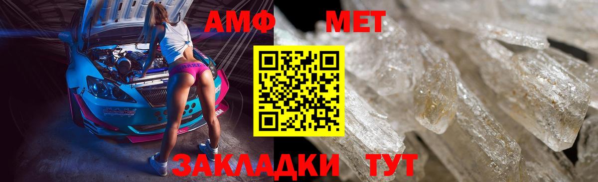 МЕТАМФЕТАМИН витя Артём