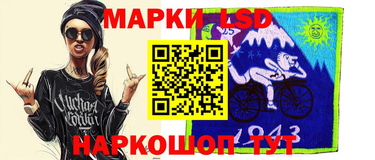 Марки 25I-NBOMe 1500мкг Артём