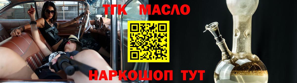 Дистиллят ТГК вейп  Вход с VPN  Артём 